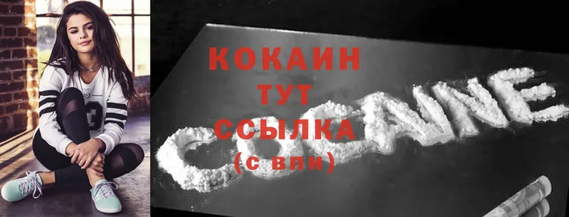 как найти закладки  Зеленогорск  Cocaine 97% 