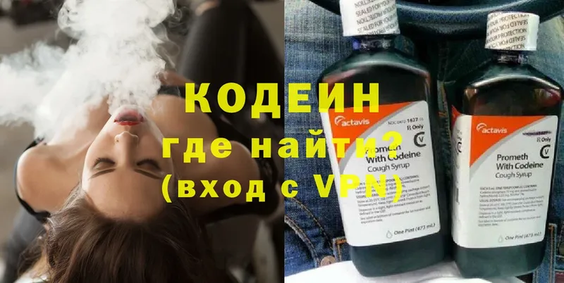 Codein Purple Drank  Зеленогорск 