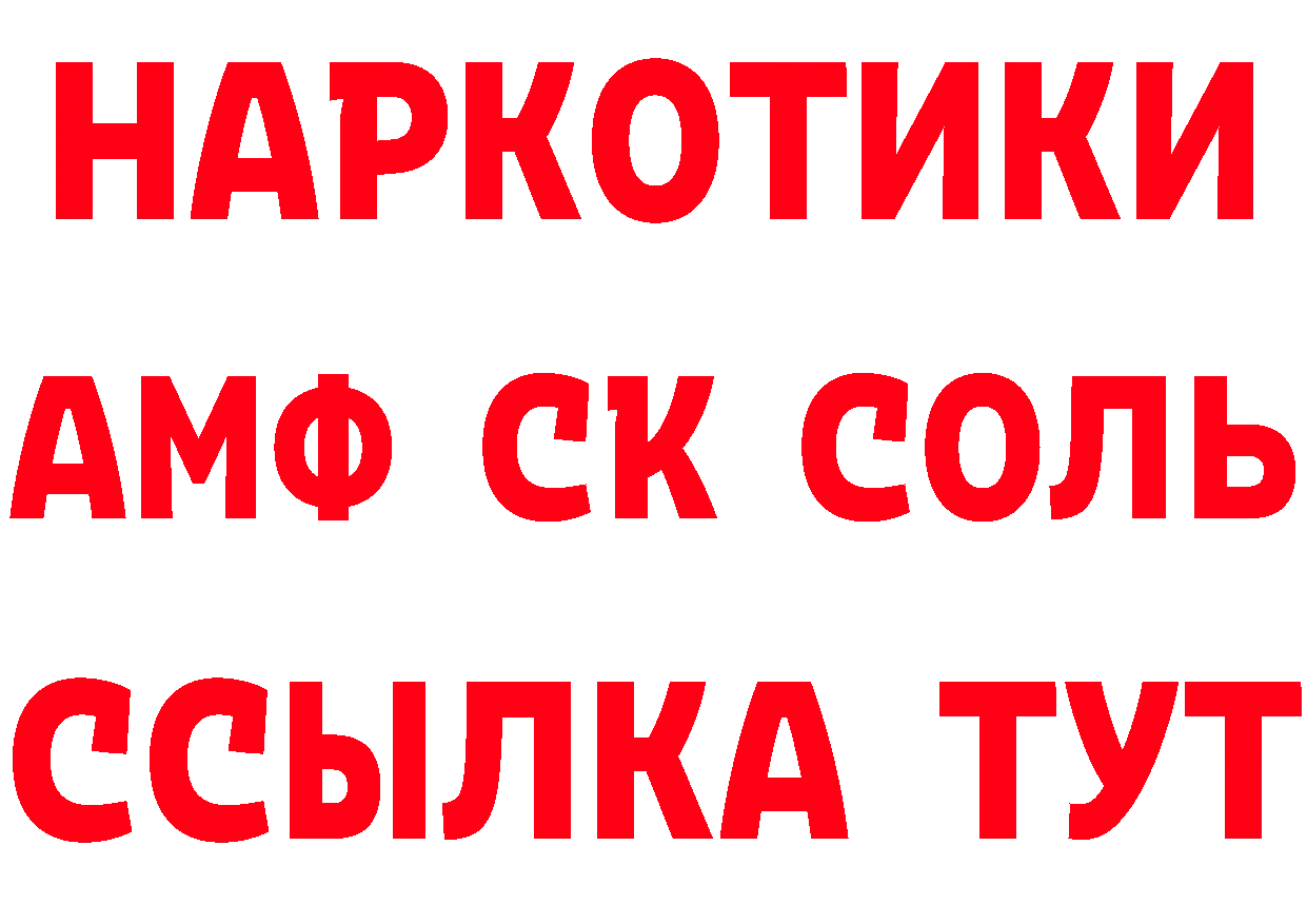 ТГК концентрат рабочий сайт площадка mega Зеленогорск