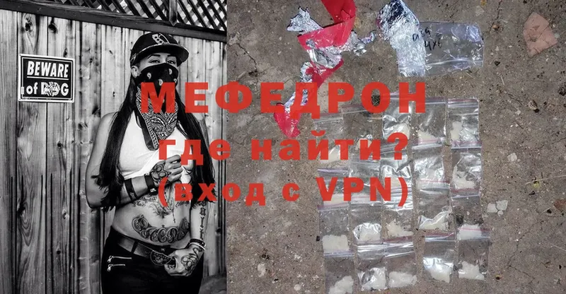 это наркотические препараты  Зеленогорск  Мефедрон mephedrone 